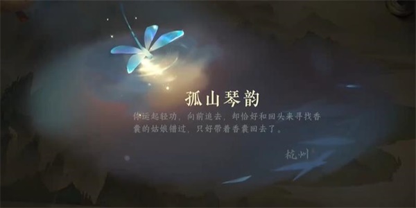 逆水寒手游灭降获得攻略