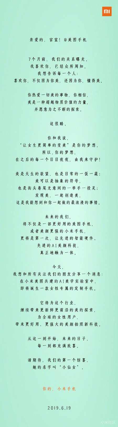 小米cc配置怎么样