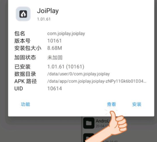 joiplay模拟器怎么机翻