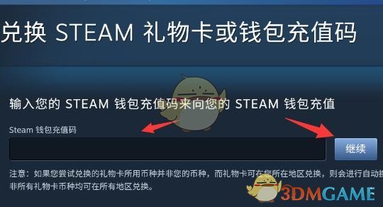 《steam手机版》礼品卡使用方法