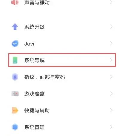 vivos15e怎么设置返回键在下面