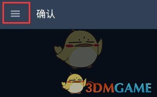 《steam手机版》礼品卡使用方法