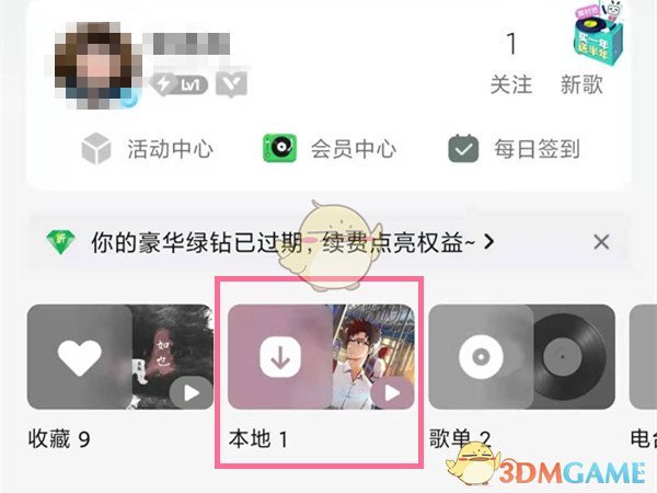 《QQ音乐》扫描歌曲功能位置