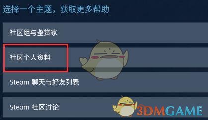 《steam手机版》查看库存记录方法