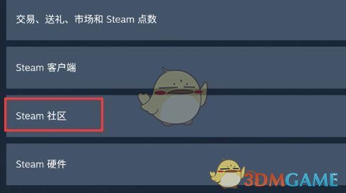 《steam手机版》查看库存记录方法