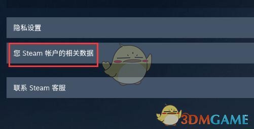 《steam手机版》查看库存记录方法