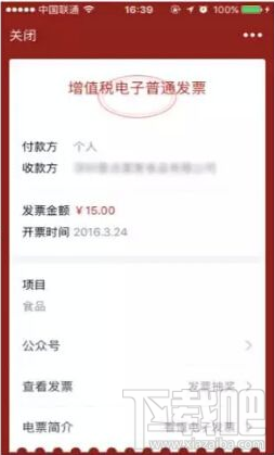 微信发票红包怎么领取