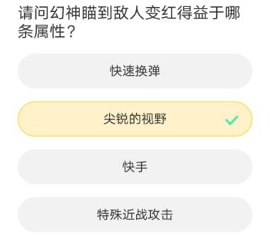 穿越火线道聚城11周年庆答题答案一览