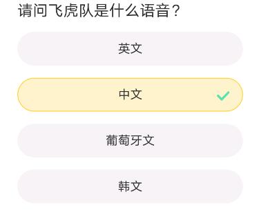 穿越火线道聚城11周年庆答题答案一览