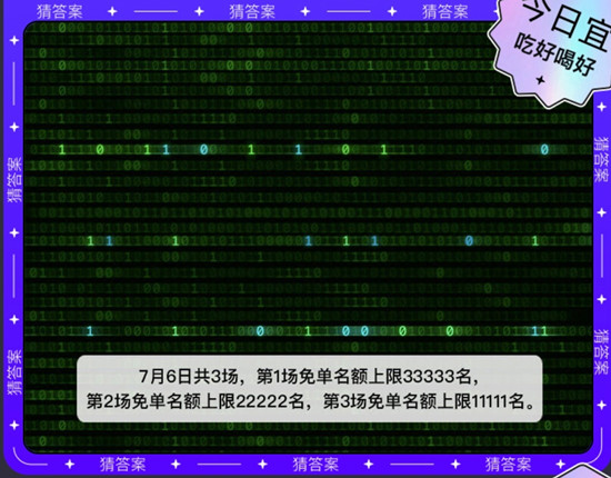 《饿了么》免单一分钟7.6答案