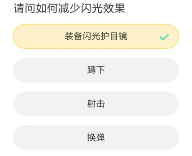 穿越火线道聚城11周年庆答题答案一览