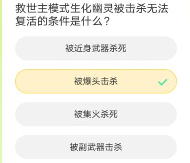 穿越火线道聚城11周年庆答题答案一览