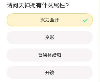 穿越火线道聚城11周年庆答题答案一览