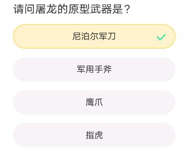 穿越火线道聚城11周年庆答题答案一览