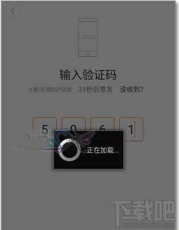 滴滴出行怎么查询实时公交