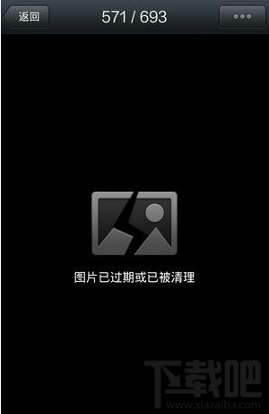 微信显示图片已过期或已被清理恢复方法