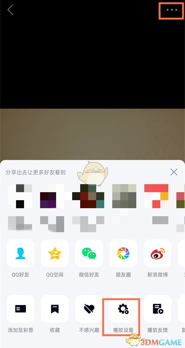 《QQ》看点自动播放下一个视频关闭方法