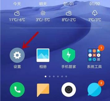 miui12人脸解锁设置方法