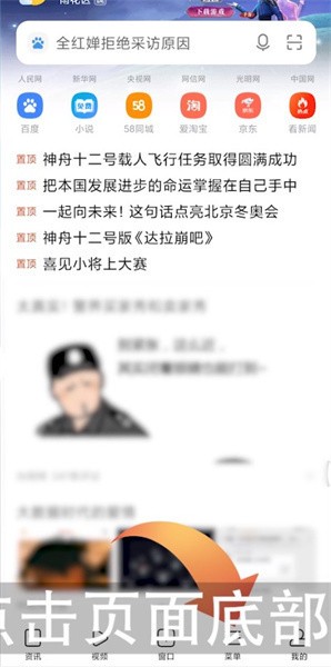 《小米浏览器》无痕浏览开启方法