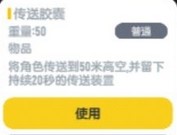 香肠派对SS7上分指南