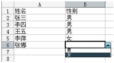 excel下拉菜单制做方法