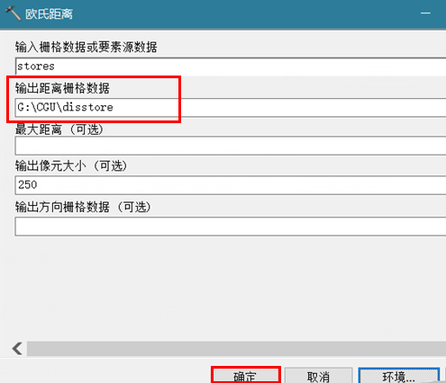 arcgis欧式距离出错解决详情