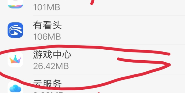 vivo游戏中心怎么删除掉