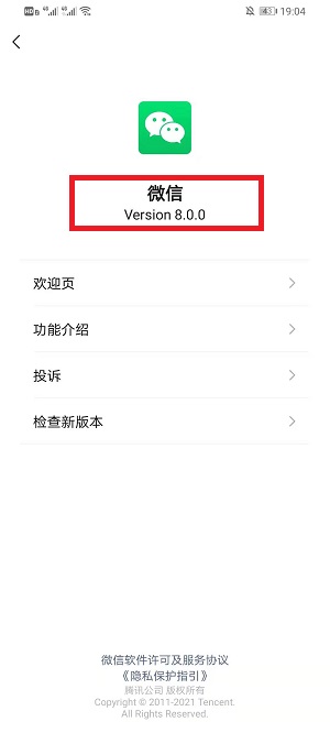 微信8.0状态怎么打不了字