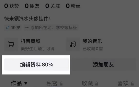 汽水音乐头像挂件怎么用