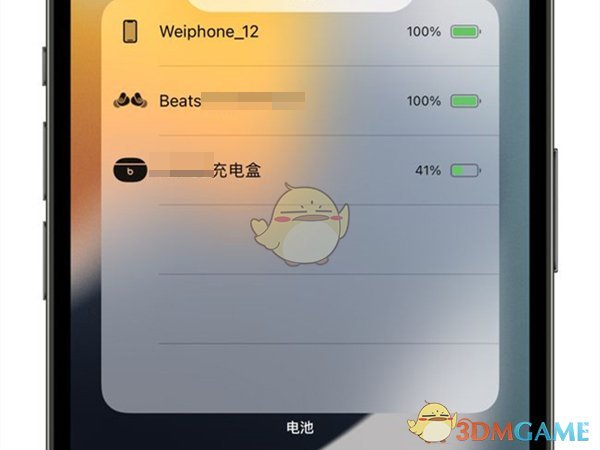 iPhone查看AirPods电量方法