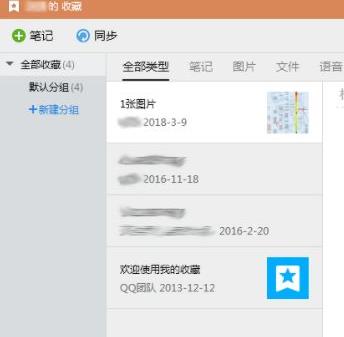 电脑版qq收藏在哪里详细介绍