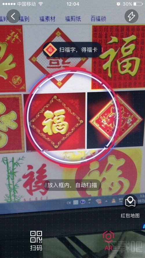 支付宝五福活动怎么进