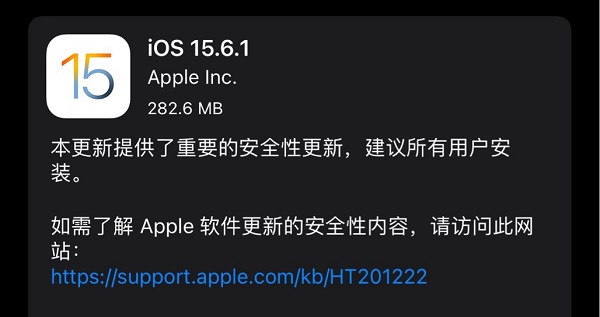 ios15.6.1值得更新吗