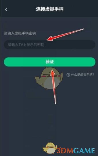 《网易云游戏》连接虚拟手柄教程