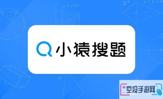 小猿搜题取消实名认证方法介绍