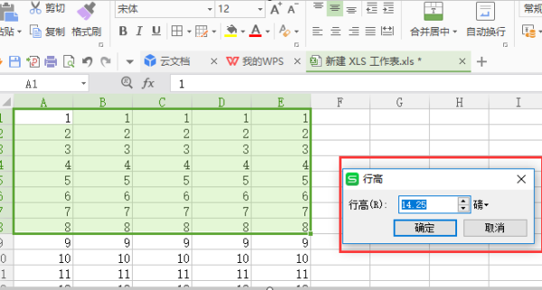 wps表格怎么设置行高和列宽