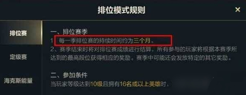 英雄联盟手游新赛季更新时间s8介绍