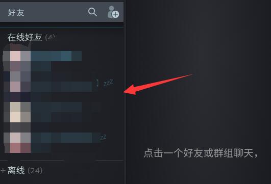 steam手机版好友直播观看教程