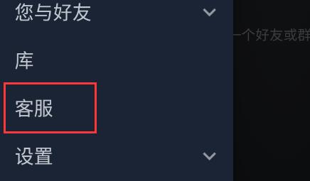 steam手机版好友直播观看教程