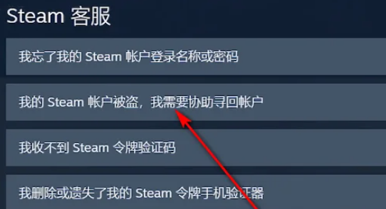 steam账号被盗邮箱被改怎么找回