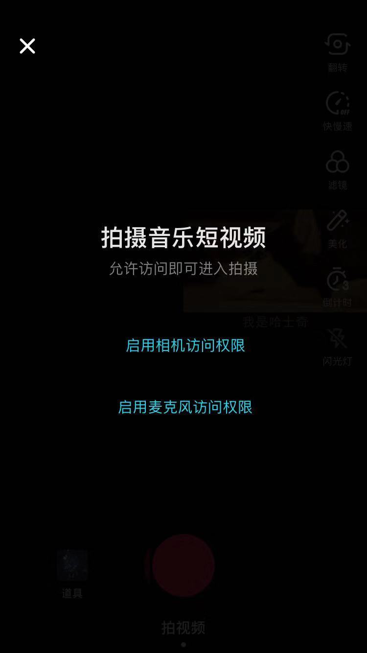 抖音怎么合拍视频