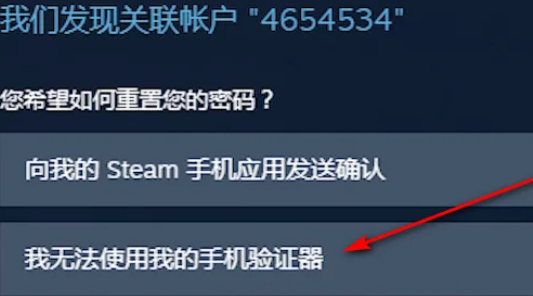 steam账号被盗邮箱被改怎么找回