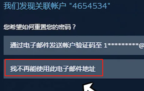 steam账号被盗邮箱被改怎么找回