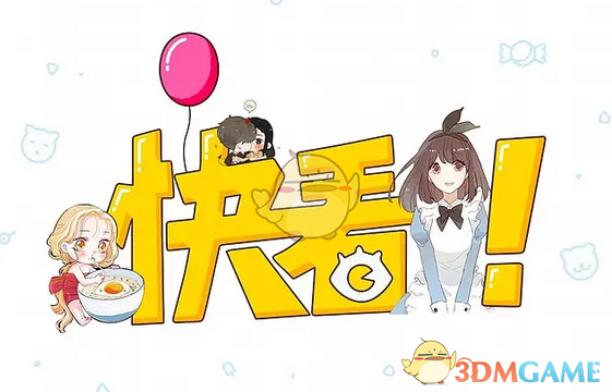 《快看漫画》申请原创保护方法