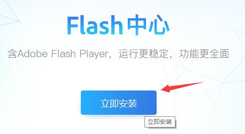 flash中心有没有病毒