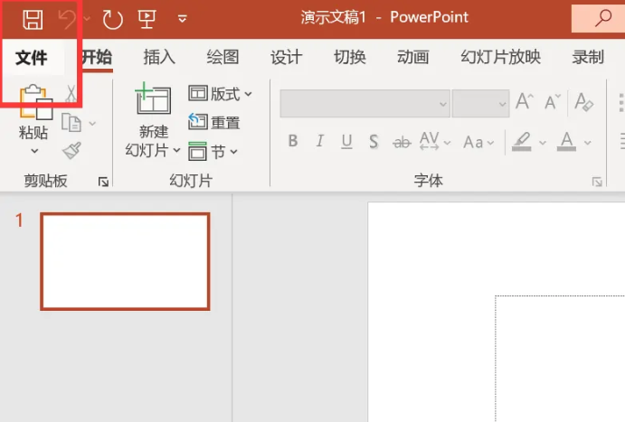 powerpoint里的ppt保存到桌面方法