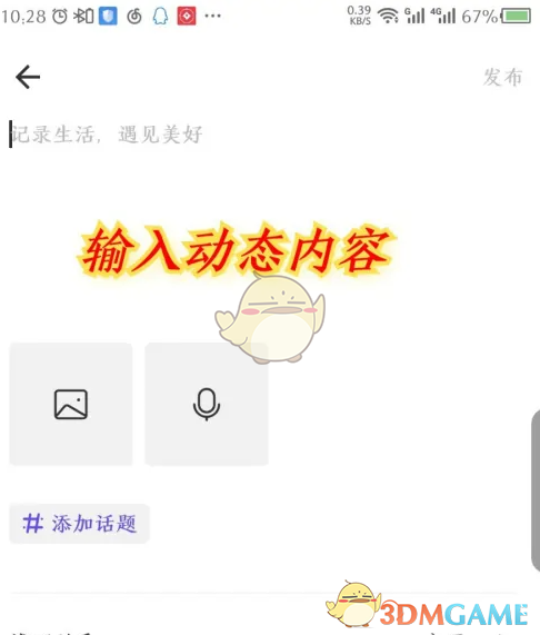 《一周cp》发布动态方法