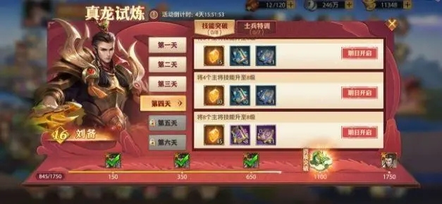 少年三国志92级参谋是什么