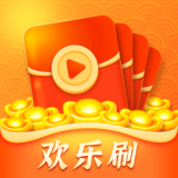 欢乐刷app