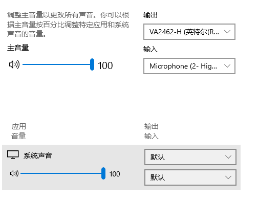 boom3D怎么启用媒体音量单独控制